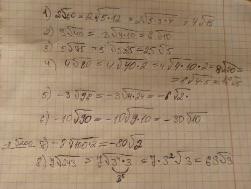 РЕШИТЕ ПРИМЕРЫ КВАДРАТНЫЕ КОРНИ Пример: √32 = √16×2 = √16×√2 =4 × √2 = 4√2 решить: 1) 2√60 2) 3√40