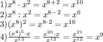 1)x^8\cdot x^2=x^8^+^2=x^1^0\\2)x^8:x^2=x^8^-^2=x^6\\3)(x^8)^2=x^8^\cdot^2=x^1^6\\4)\frac{(x^4)^5\cdot x}{x^1^2}=\frac{x^2^0\cdot x}{x^1^2}=\frac{x^2^1}{x^1^2}=x^9
