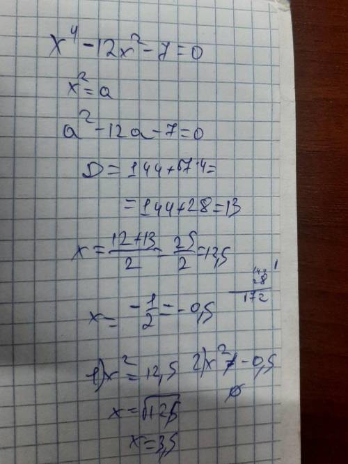 Решите уравнение : х^4-12х^2-7=0