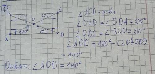 Дан прямоугольнике АВСD точка О пересечения его диагоналей угол ВДА равен 20° Надо найти угол между