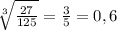 \sqrt[3]{\frac{27}{125}} = \frac{3}{5} = 0,6
