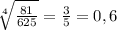 \sqrt[4]{\frac{81}{625}} = \frac{3}{5} = 0,6