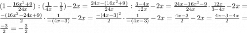 (1-\frac{16x^2+9}{24x}):(\frac{1}{4x}-\frac{1}{3})-2x=\frac{24x-(16x^2+9)}{24x}:\frac{3-4x}{12x}-2x=\frac{24x-16x^2-9}{24x}\cdot\frac{12x}{3-4x}-2x=\frac{-(16x^2-24x+9)}{2}\cdot\frac{1}{-(4x-3)}-2x=\frac{-(4x-3)^2}{2}\cdot\frac{1}{-(4x-3)}-2x=\frac{4x-3}{2}-2x=\frac{4x-3-4x}{2}=\frac{-3}{2}=-\frac{3}{2}