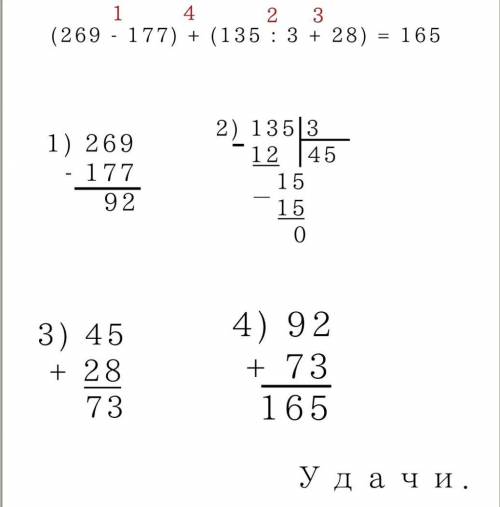 (269-177)+(135:3+28)=