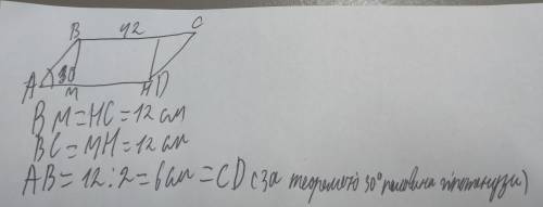 Abcd параллелограмм угол a 30° bc=12см найти периметр ABCD