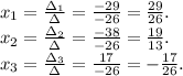 x_1=\frac{\Delta_1}{\Delta}=\frac{-29}{-26}=\frac{29}{26} . \\x_2=\frac{\Delta_2}{\Delta}=\frac{-38}{-26}=\frac{19}{13} .\\ x_3=\frac{\Delta_3}{\Delta}=\frac{17}{-26}=-\frac{17}{26} .