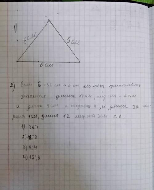 Нарисуйте треугольник со сторонами 5см 5см 6см и напишите какой это треугольник Какие величины может