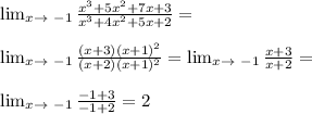 \lim_{x \to \ -1} \frac{x^{3}+5x^{2} +7x+3 }{x^{3}+4x^{2} +5x+2} = \lim_{x \to \ -1} \frac{(x+3)(x+1)^{2} }{(x+2)(x+1)^{2} } = \lim_{x \to \ -1} \frac{x+3}{x+2} = \lim_{x \to \ -1} \frac{-1+3}{-1+2} = 2