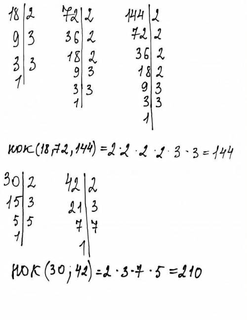 1)найдите нок 18 72 и 144 2)найдите нок 30 и 42