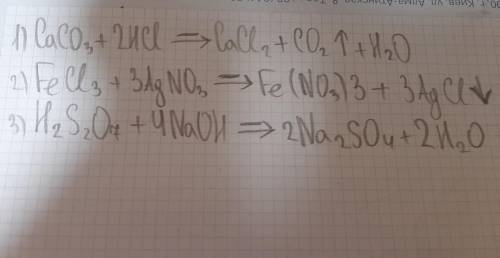 1. Скласти йонно-молеклярні рівняння між речовинами: 1) CaCO₃ + HCl→ 2) FeCl₃ + AgNO₃→ 3) NaOH + H₂S