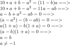 10*a + b - a^2 = (11 - b)a ==\\10*a + b - a^2 = 11a - ab ==\\a - b + a^2 - ab = 0 ==\\(a - a^2) -(b - ab) = 0 ==\\a(1 + a) - b(1 + a) = 0 ==\\(a - b)(1 + a) = 0 ==\\a = b\\a \neq -1