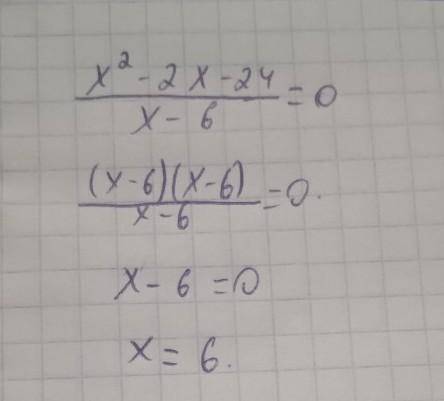 Реши уравнение и запиши ответ