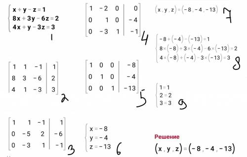 решить системное уравнение тремя методами: Крамера, Гаусса, матричный.