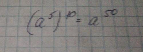 упростив выражение (a5) 10, получим: a5 + a10, a50, a5 • a10, a15 решите , если что тут все цифры эт