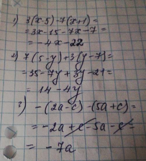 3(x-5)-7(x+1) 7(5-y)+3(y-7) -(2a-c)-(5a+c) ЗА 3 УРАВНЕНИЯ