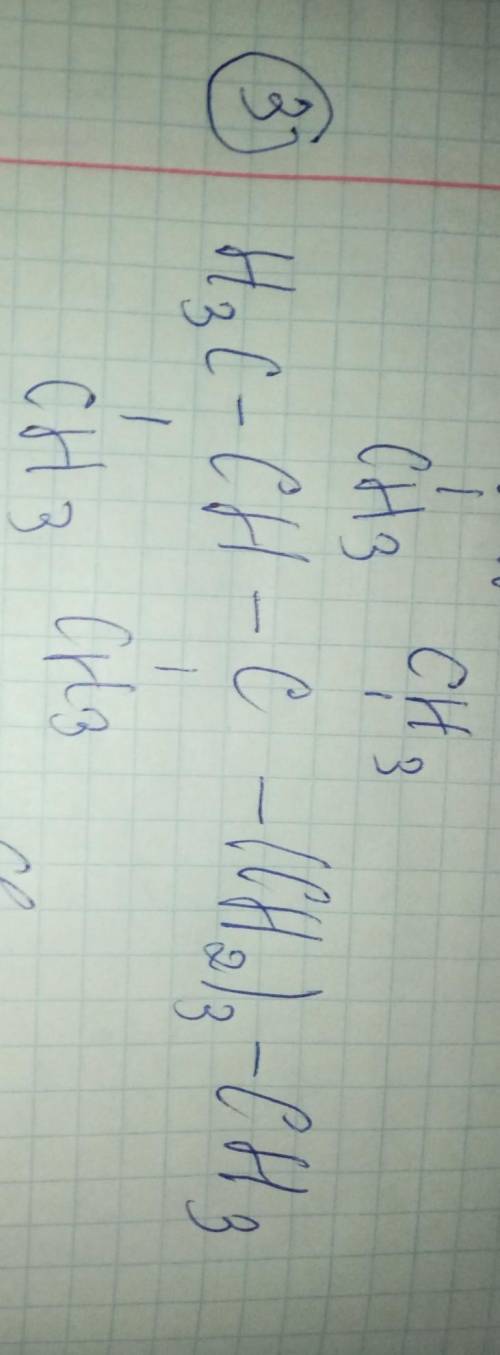 Напишіть структурні формули сполук за їх назвами: а) 4,4 – диметилгептан; б) 2,2,3,4,4,5,5 – гептаме