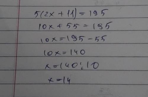 5(2x+11)=195памагити мне