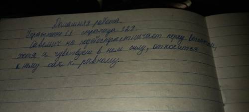 11 Сравните отношение Гринёва и Савельича к вожатому (Пугачёву). При- ведите примеры из текста.