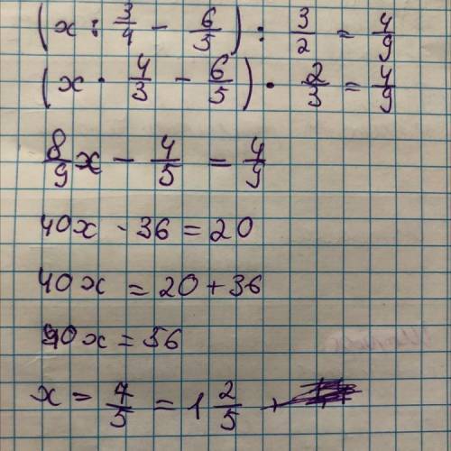 Умножение рациональных чисел. Урок 2 Реши уравнение.