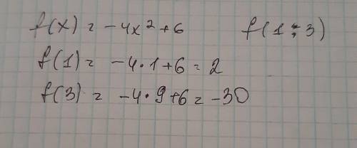 решить алгебру Функция задана формулой { f(x) = -4x^2+6}f(x)=−4x 2 +6 . Найди {f(1,3)}f(1,3) . ЗАРАН