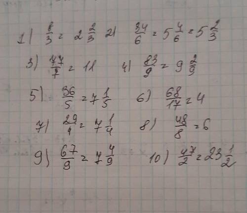 Представить в виде натуральных и смешанных чисел неправильные дроби вариант 3. 1) 8/3 = 2) 34/6= 3.