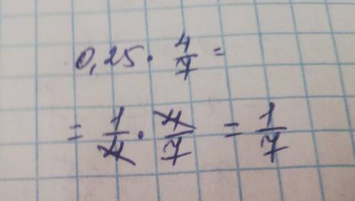 Представь первый множитель в виде обыкновенной дроби и вычисли: 0,25⋅47= ⋅47= . (В первом окошке дро