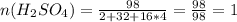 n(H_2SO_4) = \frac{98}{2 + 32 + 16*4} = \frac{98}{98} = 1