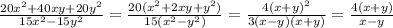 \frac{20x^2 + 40xy + 20y^2}{15x^2 - 15y^2} =\frac{20(x^2+2xy+y^2)}{15(x^2-y^2)} =\frac{4(x+y)^2}{3(x-y)(x+y)} =\frac{4(x+y)}{x-y}