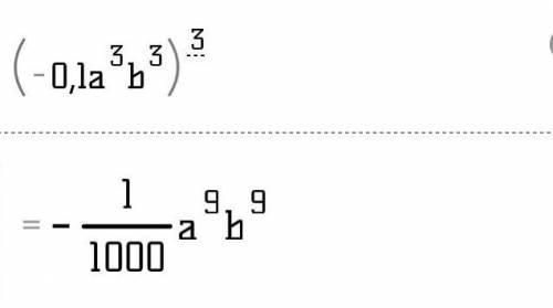 Возведите одночлен в степень:Решите оба номера!