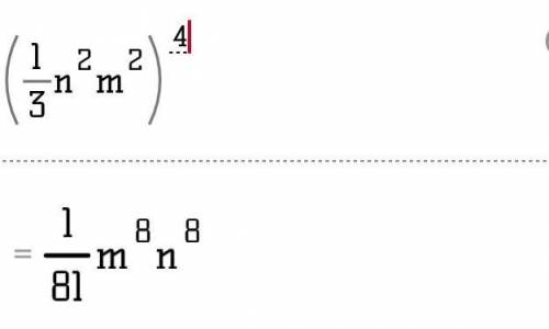 Возведите одночлен в степень:Решите оба номера!