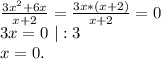 \frac{3x^2+6x}{x+2} =\frac{3x*(x+2)}{x+2} =0\\3x=0\ |:3\\x=0.