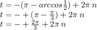t = - (\pi - arccos\frac{1}{2}) + 2\pi \: n \\ t = - + (\pi - \frac{\pi}{3} ) + 2\pi \: n \\ t = - + \frac{2\pi}{3} + 2\pi \: n