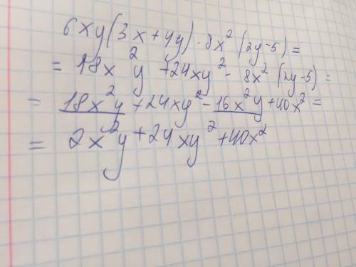 Упростите выражение: 6xy(3x + 4y) – 8x^2(2y – 5). Можно с объяснением