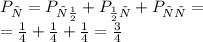 P_{ч}=P_{чн} + P_{нч} + P_{чч} = \\ = \frac{1}{4} + \frac{1}{4} + \frac{1}{4} = \frac{3}{4}