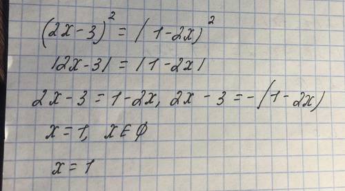 решить это(2х-3)²=(1-2х)²