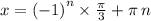 x = {( - 1)}^{n} \times \frac{\pi}{3} + \pi \: n