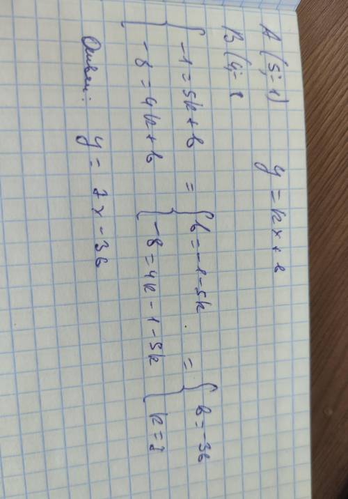 Напишите уравнение прямой, проходящей через две точки А(5;-1) и В(4;-8)