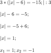 3*(|x|-6)=-15; |:3|x|-6=-5;|x|=-5+6;|x|=1;x_{1}=1; x_{2} =-1