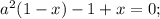 a^{2}(1-x)-1+x=0;