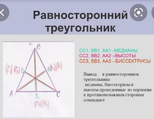 Нарисуйте равнобедренный треугольник и равносторонний треугольник. Чтобы у каждого треугольника были