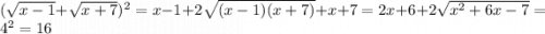 (\sqrt{x-1} +\sqrt{x+7} )^{2} = x-1 +2\sqrt{(x-1)(x+7)}+x+7=2x+6+2\sqrt{x^{2}+6x-7} =4^{2}=16