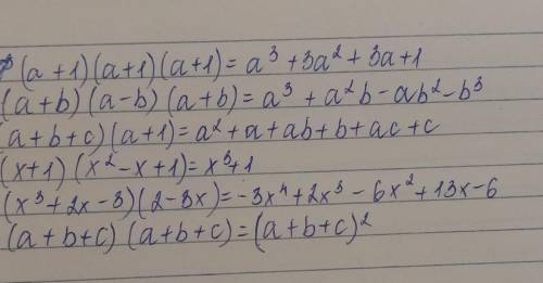 A) (a + 1)(a + 1)(a + 1); б) (a + b)(a - b)(a + b); в) (a + b + c)(a + 1); г) (x + 1)(x2 - x + 1); д