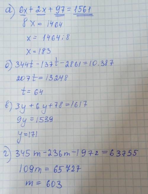 решить уравнение 5класс а,б