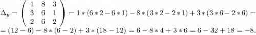 \Delta_y=\left(\begin{array}{ccc}1&8&3\\3&6&1\\2&6&2\end{array}\right)=1*(6*2-6*1)-8*(3*2-2*1)+3*(3*6-2*6)=\\=(12-6)-8*(6-2)+3*(18-12)=6-8*4+3*6=6-32+18=-8.\\