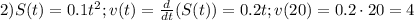 2) S(t)=0.1t^2; v(t)=\frac{d}{dt}(S(t))=0.2t; v(20)=0.2\cdot20=4