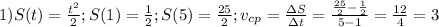1) S(t)=\frac{t^2}{2}; S(1)=\frac{1}{2}; S(5)=\frac{25}{2}; v_{cp}=\frac{зS}{зt}=\frac{\frac{25}{2}-\frac{1}{2}}{5-1}=\frac{12}{4}=3
