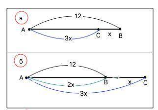 на отрезке лежат точки A B C. известно что AB - 12см, AС в 3 раза больше BC. найдите расстояние AC.