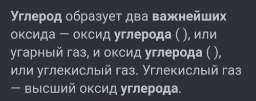 Какие важнейшие соеденения углерода вы знаете?