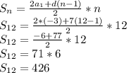S_{n}=\frac{2a_{1}+d(n-1) }{2}*n\\S_{12}=\frac{2*(-3)+7(12-1)}{2} *12\\ S_{12}=\frac{-6+77}{2}*12\\ S_{12}=71*6\\S_{12}=426