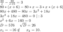 \frac{80}{x}- \frac{80}{x+6}=3\\80*(x+6)-80*x =3*x*(x+6)\\80x+480-80x=3x^2+18x\\3x^2+18x-480=0\ |:3\\x^2+6x-160=0\\D=576\ \ \ \ \sqrt{D}=26 \\x_1=-16\notin\ \ \ \ x_2=10.\\